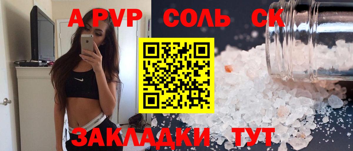 A-PVP СК Анжеро-Судженск