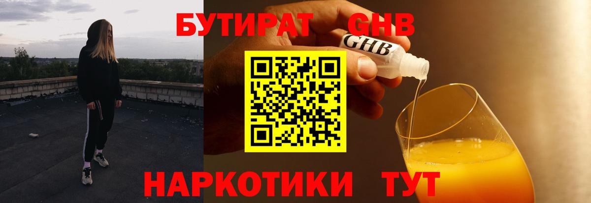 БУТИРАТ оксана  Вход с VPN  Анжеро-Судженск 
