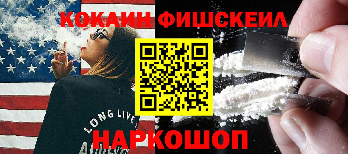 Анжеро-Судженск  Cocaine 98%  Вход с VPN  Кокаин Боливия 