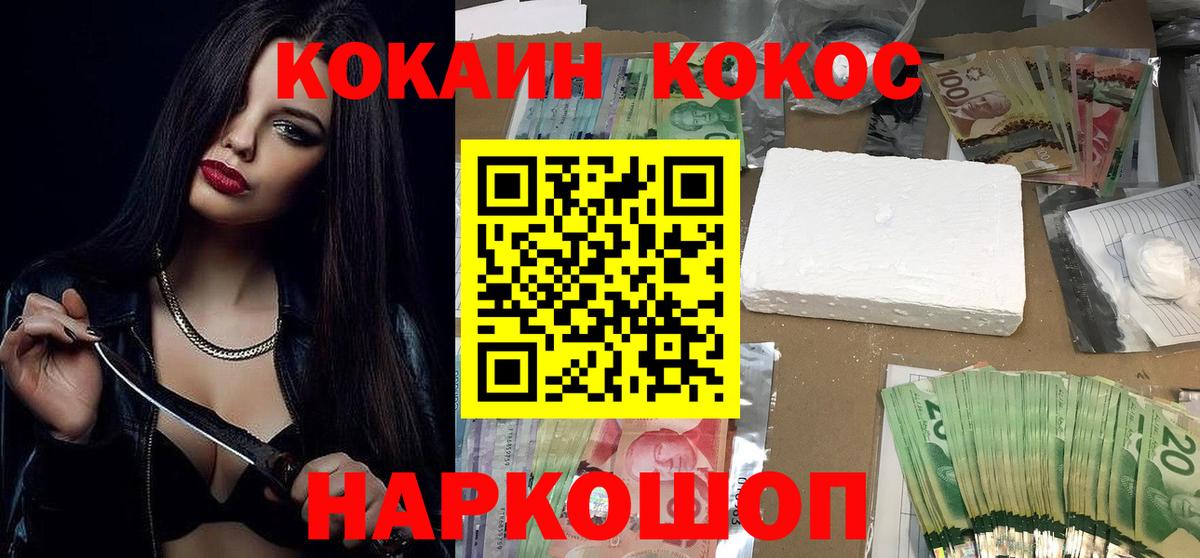КОКАИН 97% Анжеро-Судженск