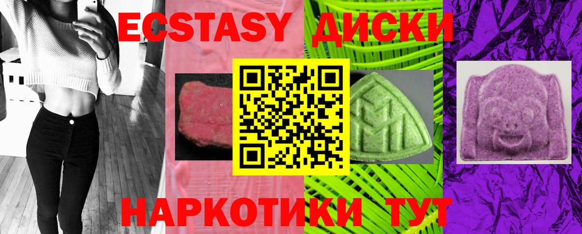 Экстази mix Анжеро-Судженск