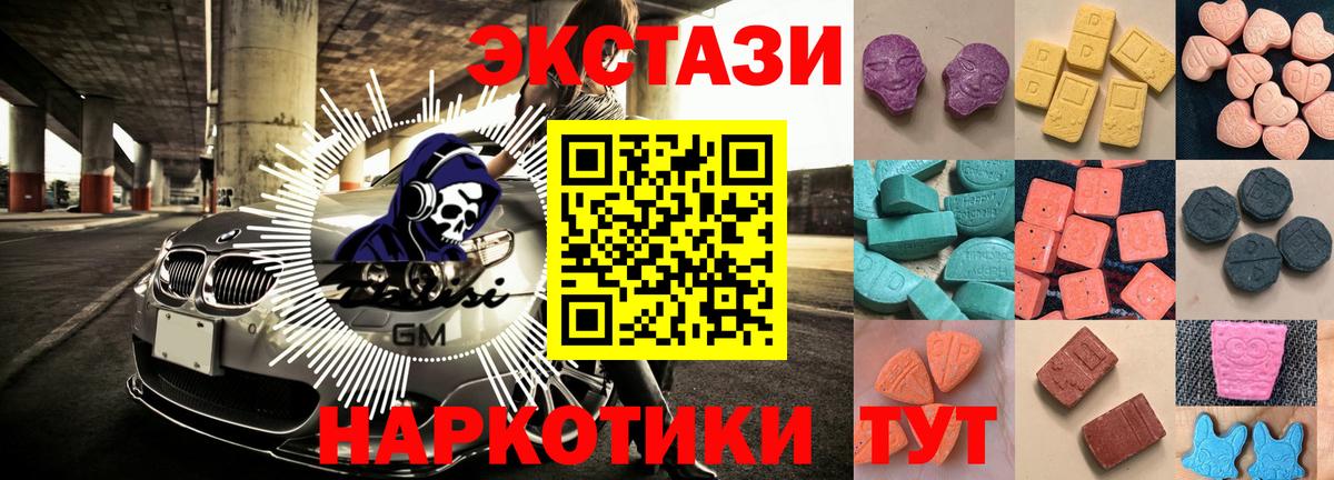 Анжеро-Судженск  Экстази круглые  Ecstasy  Вход с VPN 
