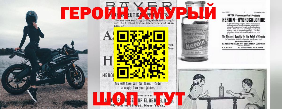 Героин  ГЕРОИН гречка  Вход с VPN  Анжеро-Судженск 