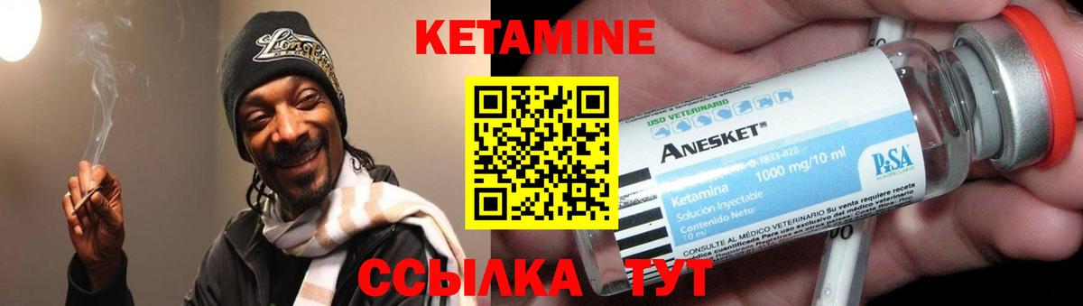 КЕТАМИН ketamine  Вход с VPN  Анжеро-Судженск 