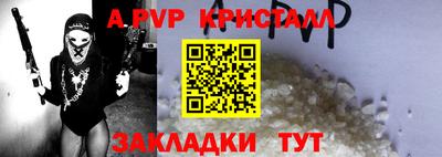 а пвп мука Чапаевск