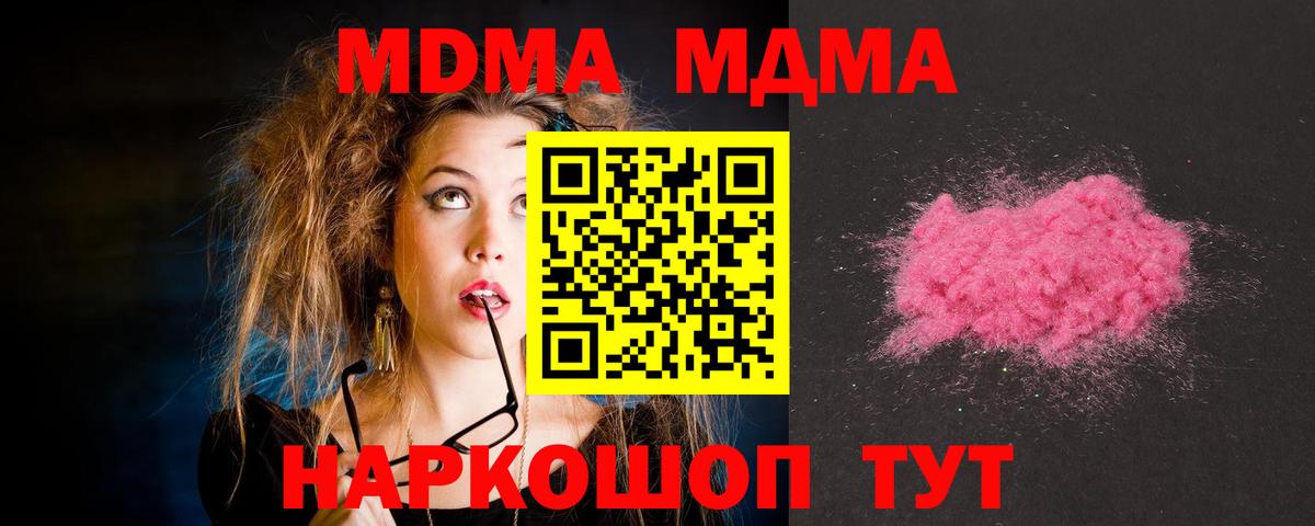 MDMA  Вход с VPN  Анжеро-Судженск  MDMA crystal 