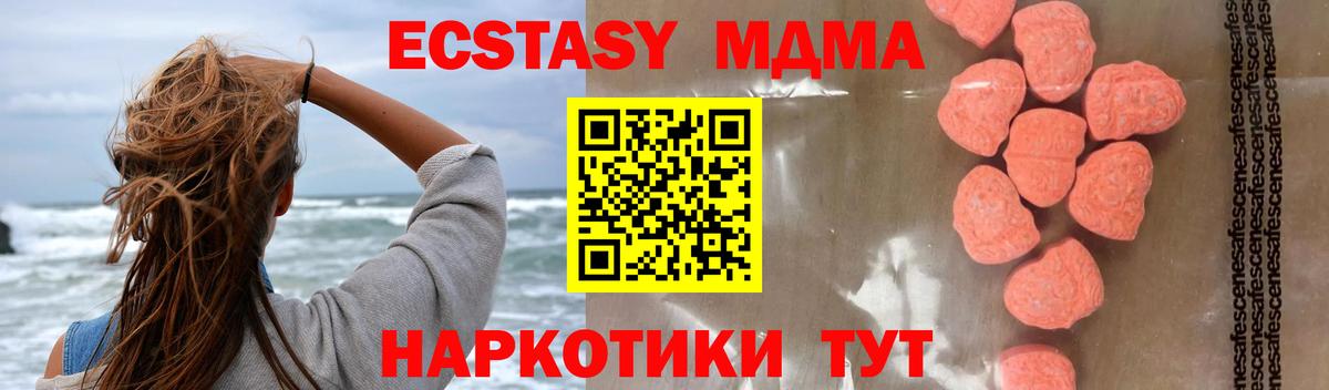 МДМА crystal Анжеро-Судженск