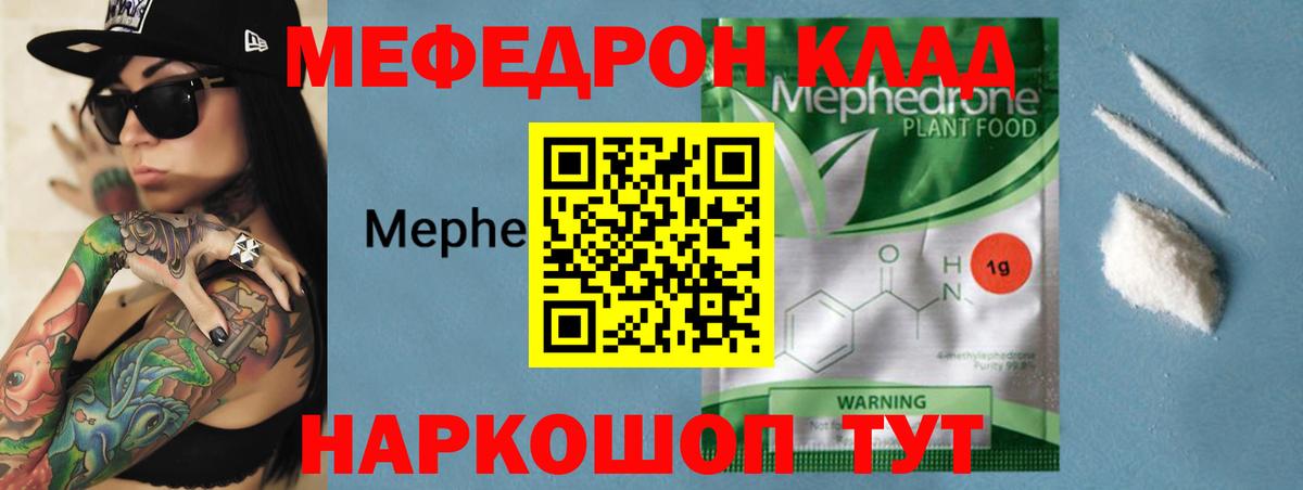 Мефедрон кристаллы Анжеро-Судженск