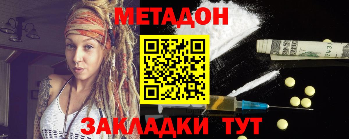 mega как зайти  МЕТАДОН белоснежный  Вход с VPN  Анжеро-Судженск 