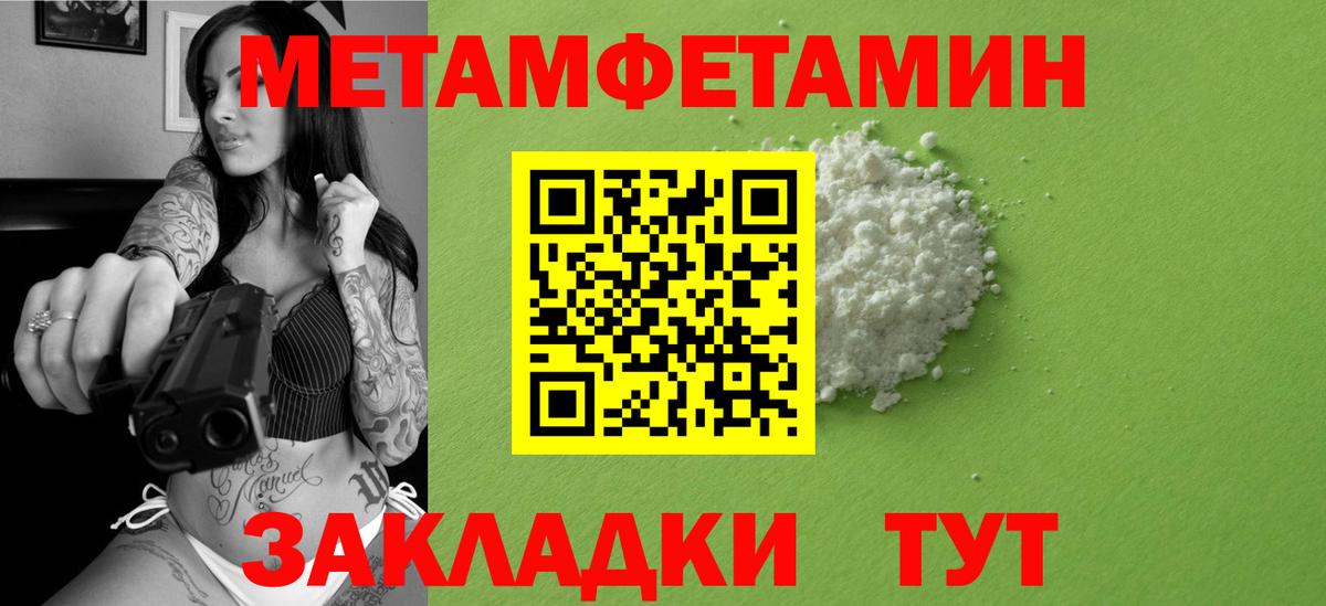 Первитин пудра  Первитин пудра  Анжеро-Судженск  Вход с VPN 