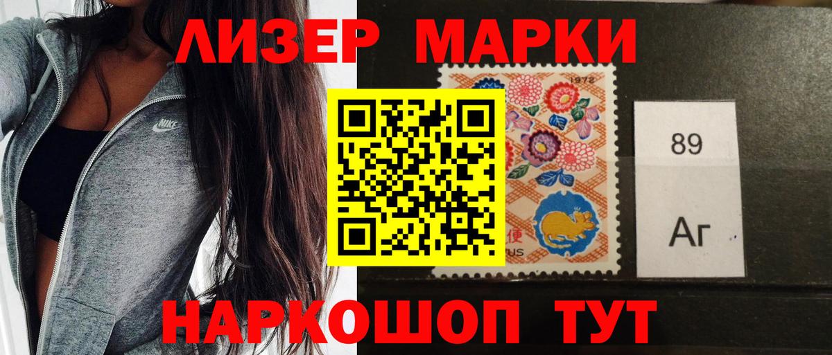 Марки N-bome 1,8мг Анжеро-Судженск